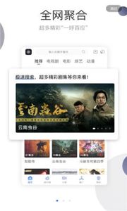 暗影播放器最新版图3