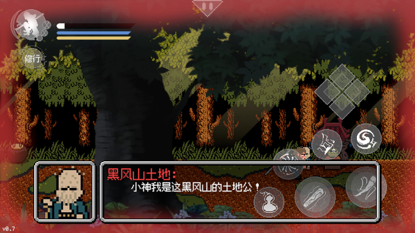 黑神话像素版0.9图3