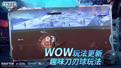 地铁逃生3.0版本体验服图3