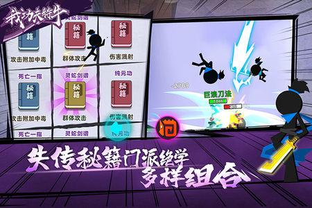 我功夫特牛官方版正版图2