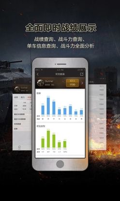 坦克世界图2