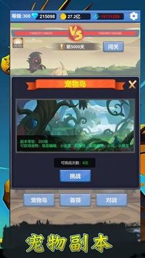 勇者冒险之旅免广告内置菜单图1