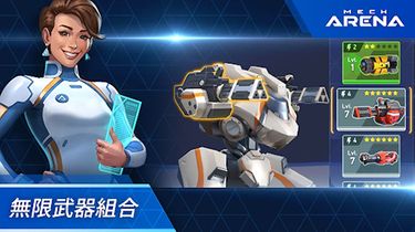 机甲竞技场(Mech Arena)图2