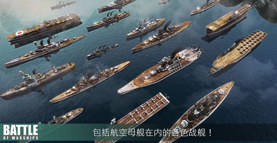 战舰激斗无限铂金图1
