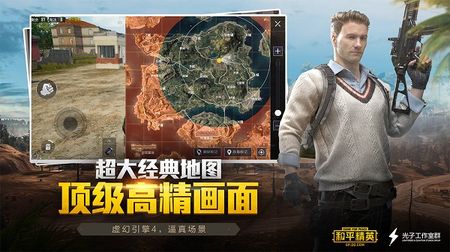 和平精英先锋服图4