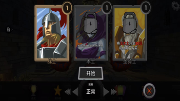 地下城故事图2