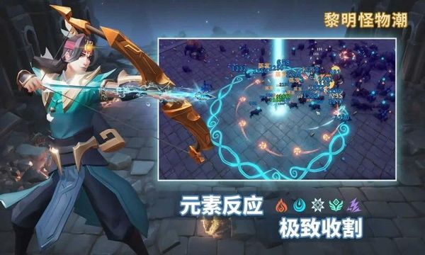 黎明怪物潮图2