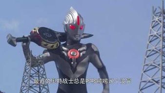 ff内置修改器奥特曼传奇英雄图3