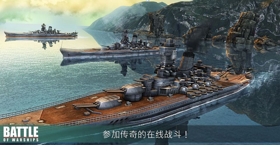 战舰激斗无限铂金图2