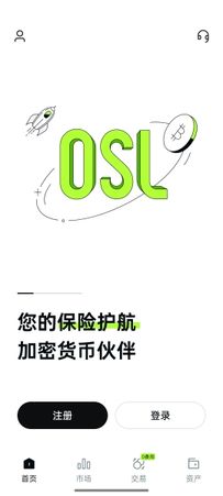 osl交易所全球版图1