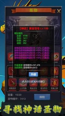 勇者冒险之旅免广告内置菜单图3