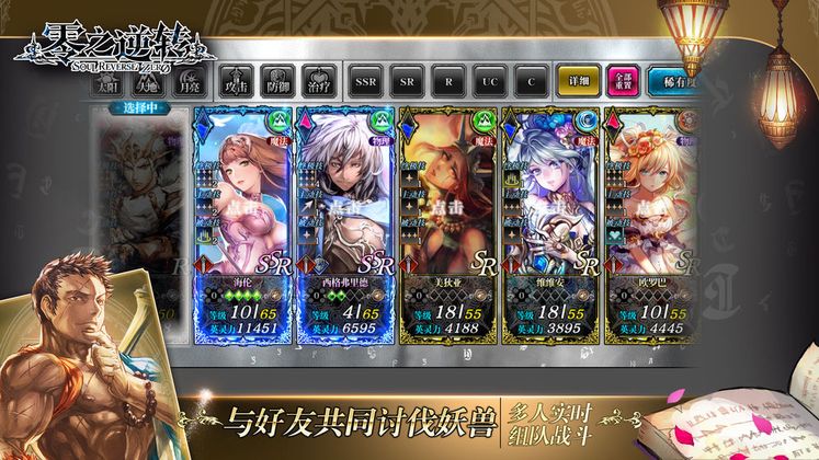 零之逆转图1
