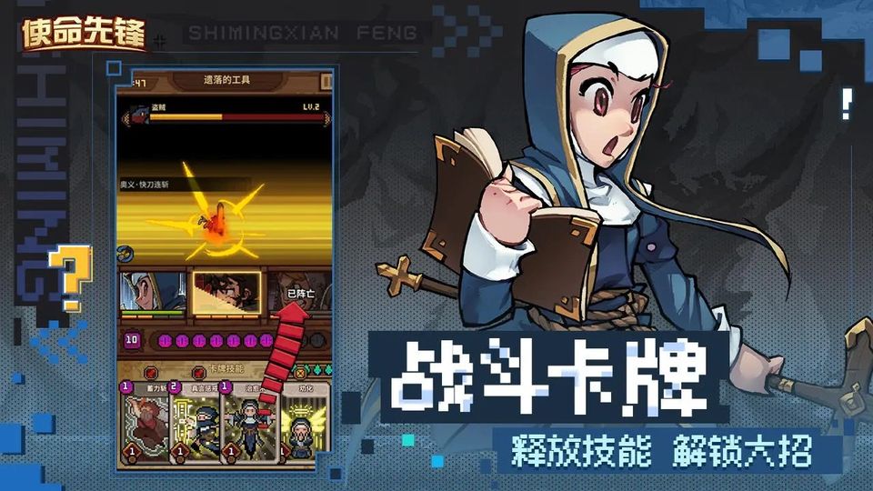 使命先锋图2
