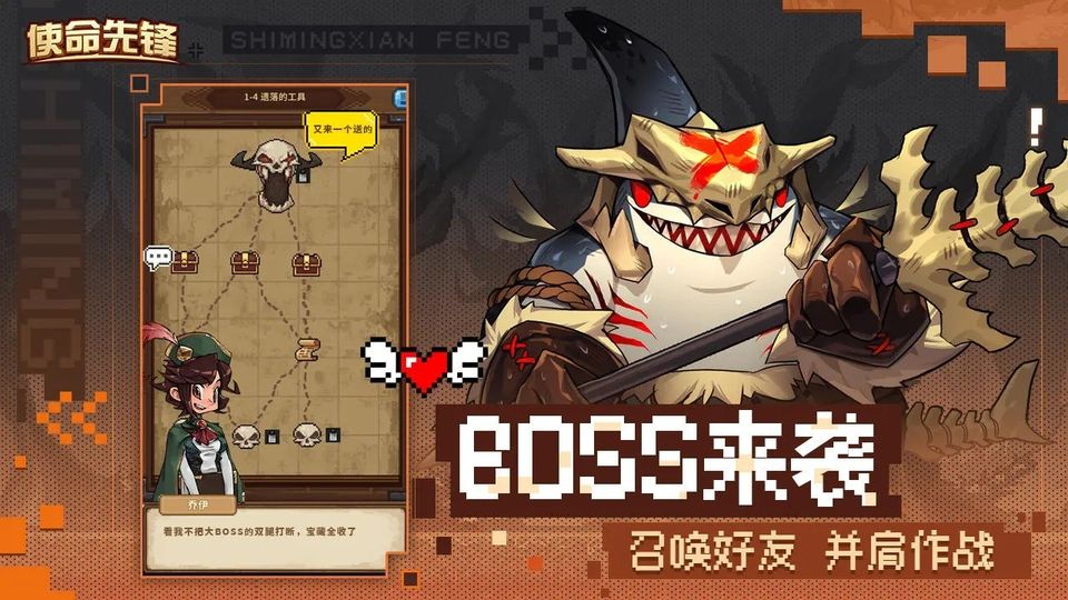 使命先锋图4