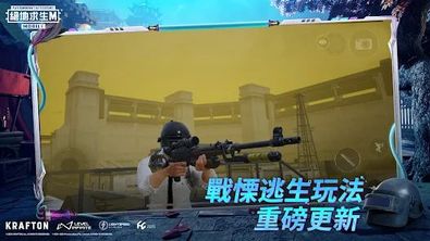 地铁逃生3.0版本体验服图5