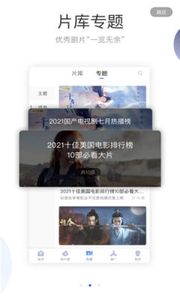 暗影播放器最新版图2