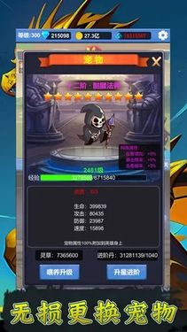 勇者冒险之旅免广告内置菜单图2