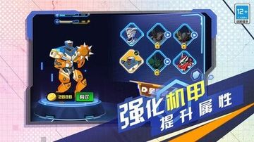变异机甲战神图2