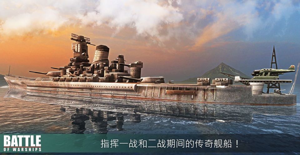 战舰激斗无限铂金图3