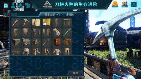 ARK: Survival Evolved图2