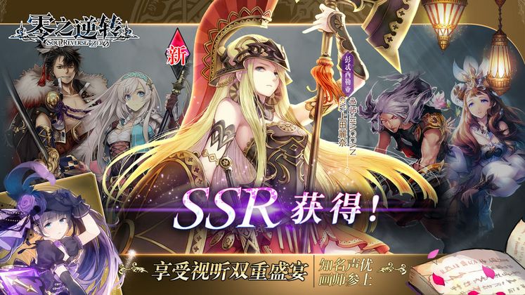 零之逆转图2