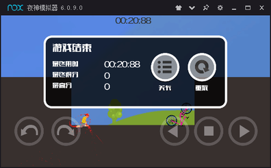 死亡独轮车图3