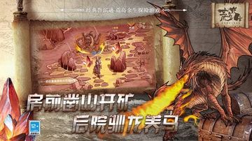 荒岛求生图2