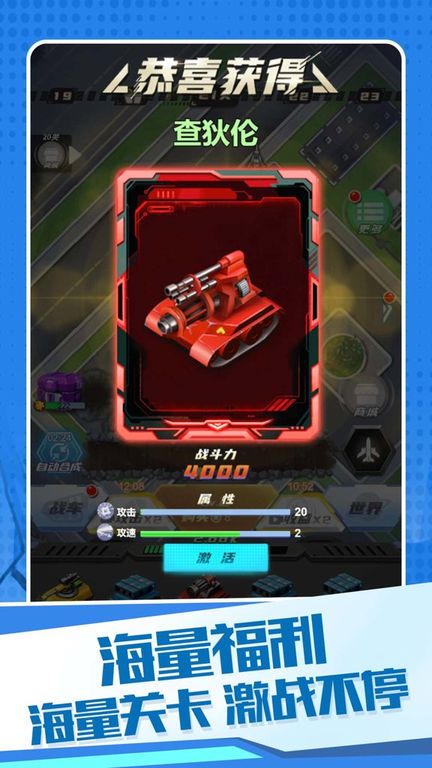 机甲狂战格斗之王图3