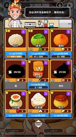 水饺餐车无限金币内购版图1