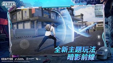 地铁逃生3.0版本体验服图4