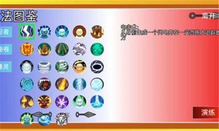 像素火影Power自制版图2