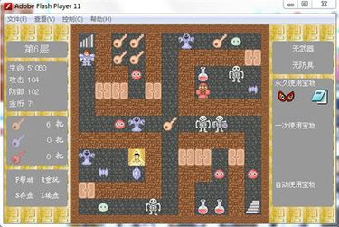 魔塔50层图4