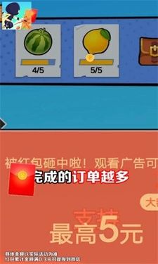 我飞刀贼溜免广告图2