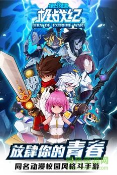 绝对领域极战纪图2