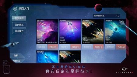 太阳系争夺战3图1