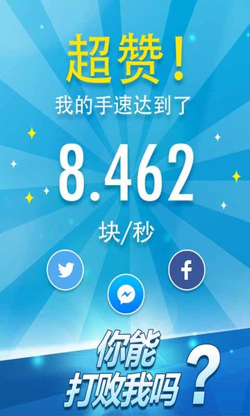 钢琴块2图3