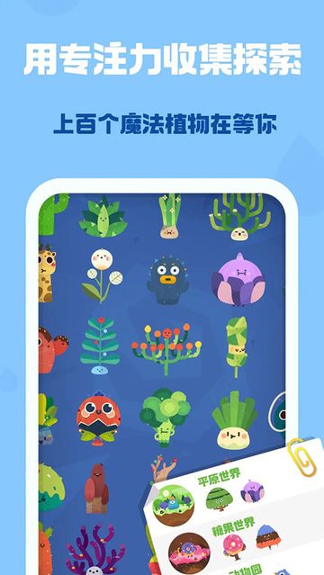 时间花园图7