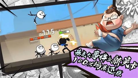 我功夫特牛图2