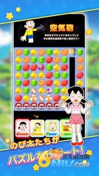ドラえもん パズルdeリゾートメーカー安装器图5