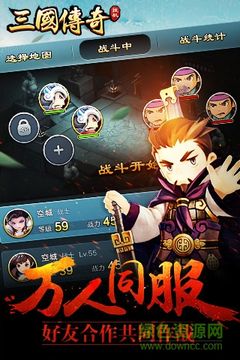 三国挂机传奇(bt版)图2