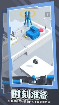 卡车向前冲图3