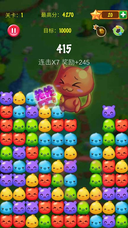 萌宠消消乐图4