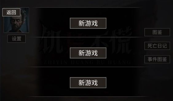 饥荒不慌图4