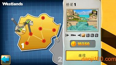 桥梁建筑师图1
