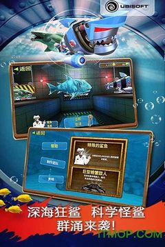 饥饿鲨：进化国际服图3