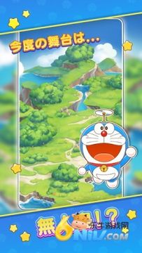 ドラえもん パズルdeリゾートメーカー安装器图2