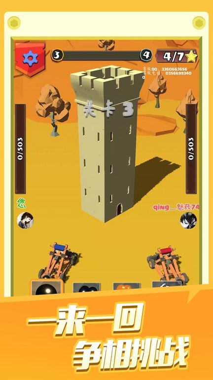 3D糖衣炮弹图3