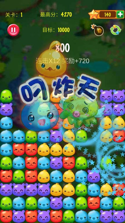 萌宠消消乐图2