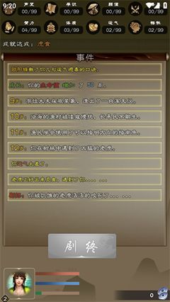 大侠请重来图1