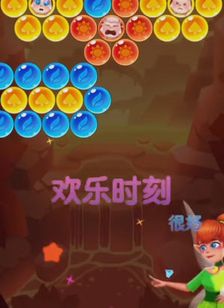 泡泡精灵传奇图3